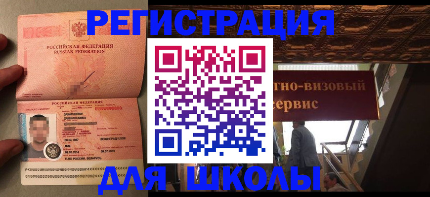 прописка законно в Сясьстрое