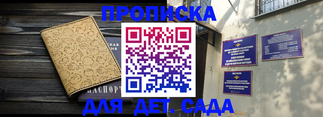 временная регистрация для школы в Сясьстрое